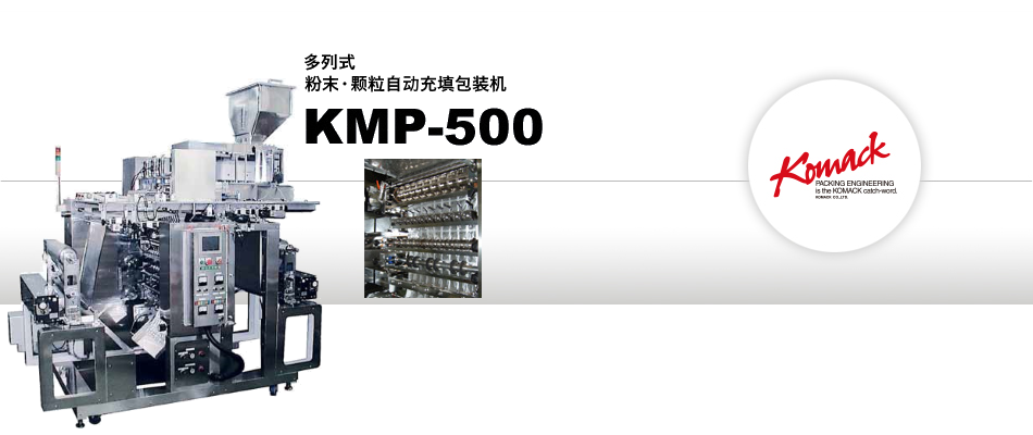 Multi lanes automatic powder filling and packaging machine KMP-500